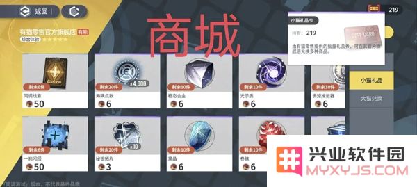 白荆回廊资源种类及获取途径介绍