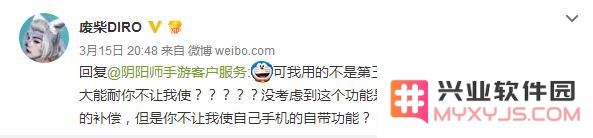 用ios系统自带功能挂御魂 阴阳师官方:不准用!凭什么?