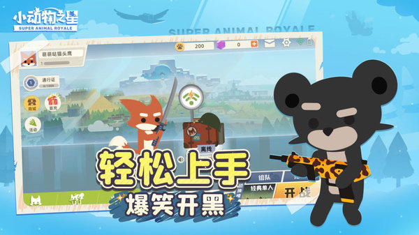 小动物之星手游 v0.70.1 安卓中文版 1