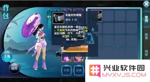 剑侠情缘手游卷轴任务玩法攻略 卷轴任务奖励分析