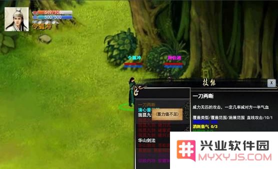 金庸群侠传X武学招式体系详解 武功奥义效果公式分析