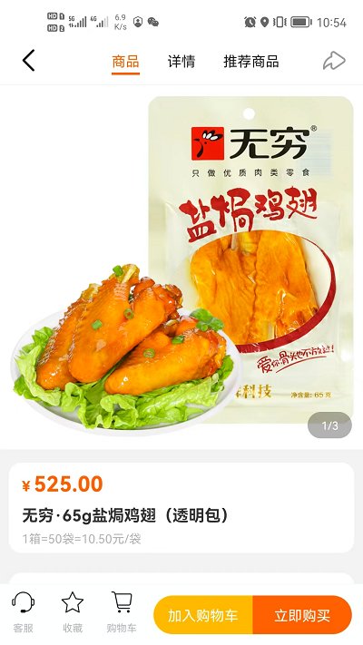 超级大白鲸电商平台 v4.1.1 安卓官方版 1