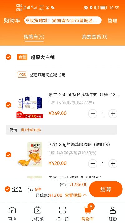 超级大白鲸电商平台 v4.1.1 安卓官方版 2