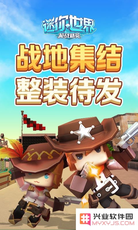迷你世界0.43.6版本下载安装