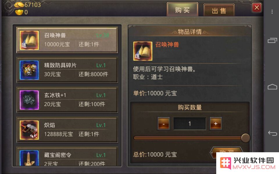 召唤神兽哪里爆 召唤神兽技能书怎么得