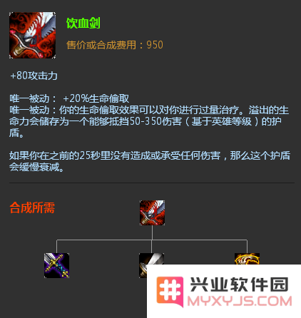 2022英雄联盟法术吸血装备
