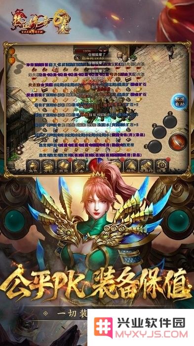 热血传奇跨服新大陆游戏