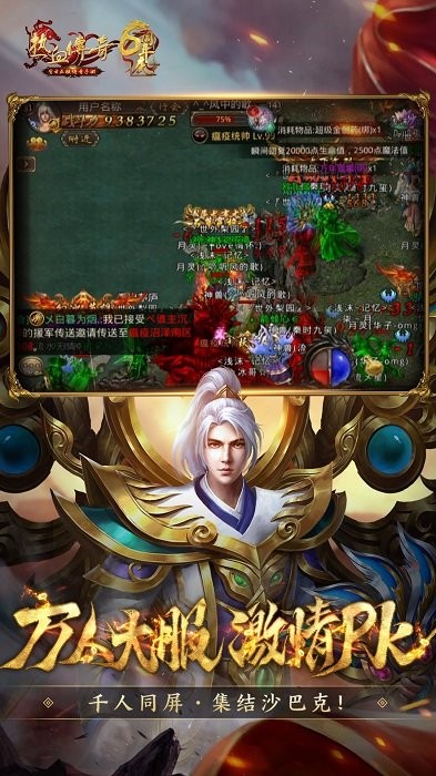 热血传奇跨服新大陆官方手游 v1.9.130.14777 安卓最新版本 0