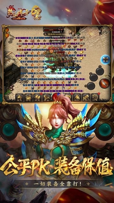 热血传奇跨服新大陆官方手游 v1.9.130.14777 安卓最新版本 1