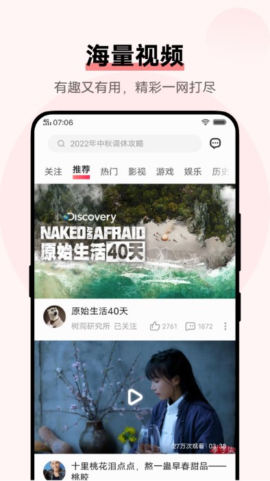 vivoi 视频最新版 v17.4.00.01 安卓版 0