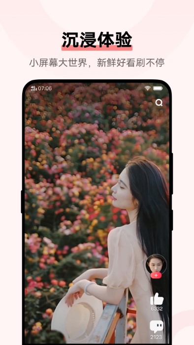 vivoi 视频最新版 v17.4.00.01 安卓版 1