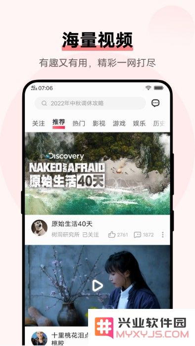 i视频官方下载
