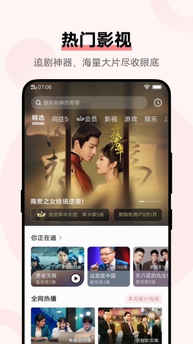 vivoi 视频最新版 v17.4.00.01 安卓版 2