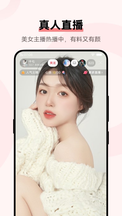 vivoi 视频最新版 v17.4.00.01 安卓版 3