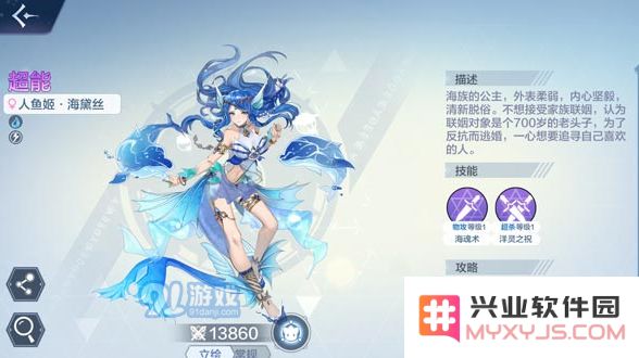 《奥奇传说》冰封永夜活动