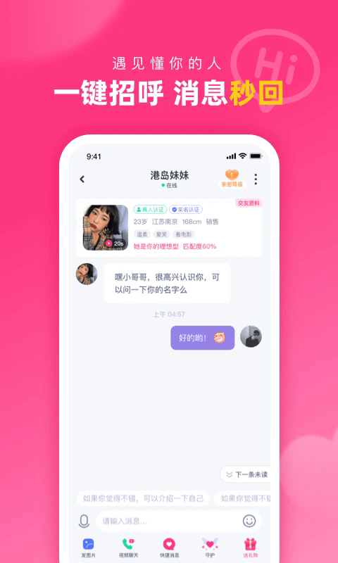 对对交友app v2.4.5 安卓版 0