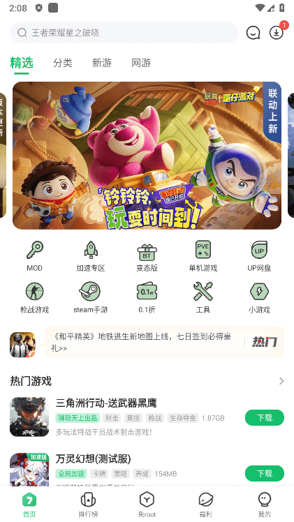 7723游戏盒oppo版本 v5.6.0 安卓版 0