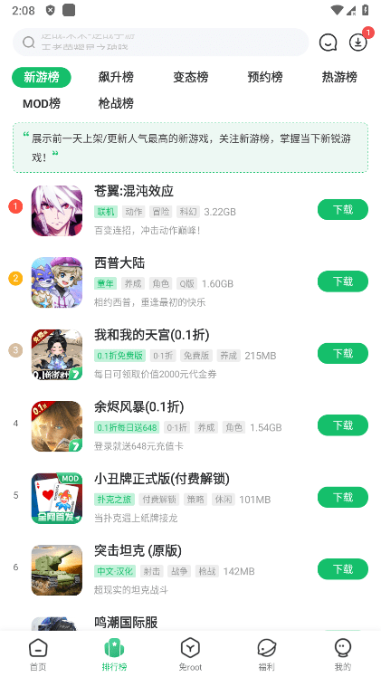 7723游戏盒oppo版本 v5.6.0 安卓版 3