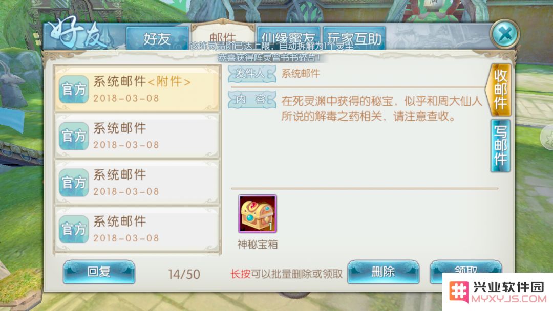 诛仙手游浮生绘卷录任务攻略大全:浮生绘卷羁绊/奖励图片5