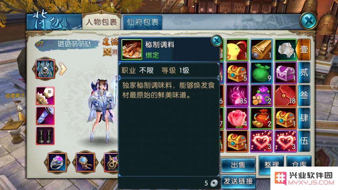 诛仙手游浮生绘卷录任务攻略大全:浮生绘卷羁绊/奖励图片12