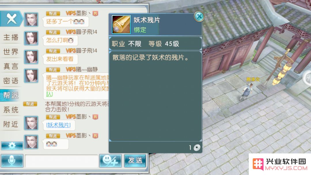 诛仙手游浮生绘卷录任务攻略大全:浮生绘卷羁绊/奖励图片10