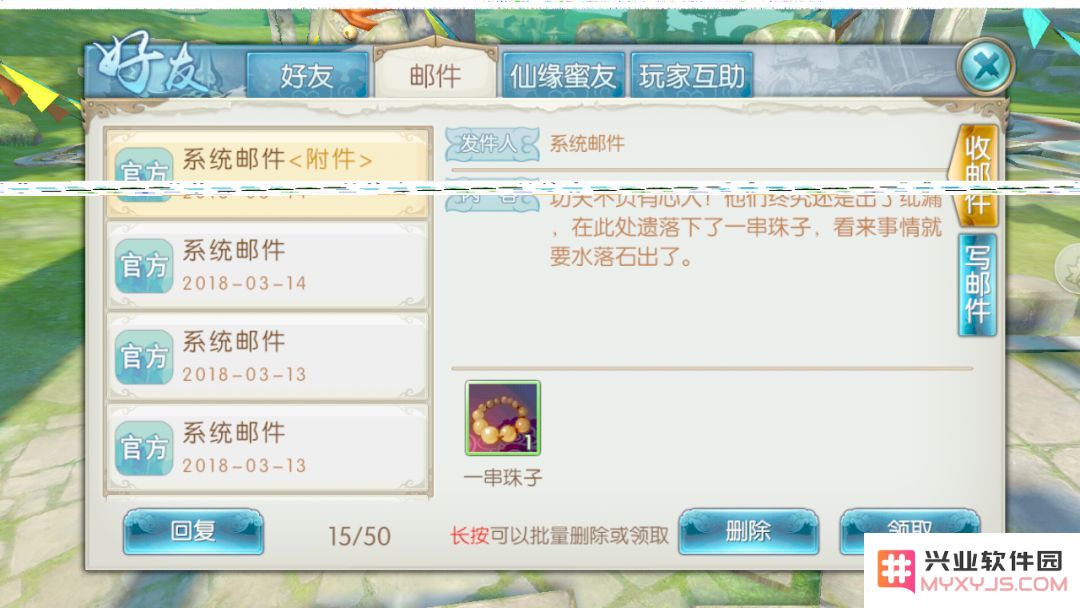 诛仙手游浮生绘卷录任务攻略大全:浮生绘卷羁绊/奖励图片15