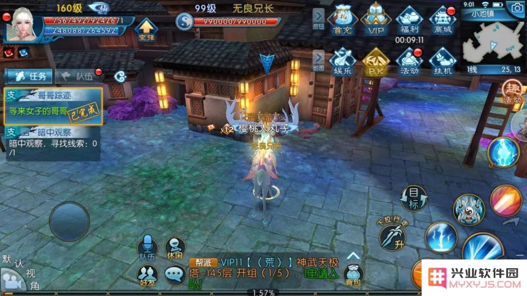 诛仙手游浮生绘卷录任务攻略大全:浮生绘卷羁绊/奖励图片19