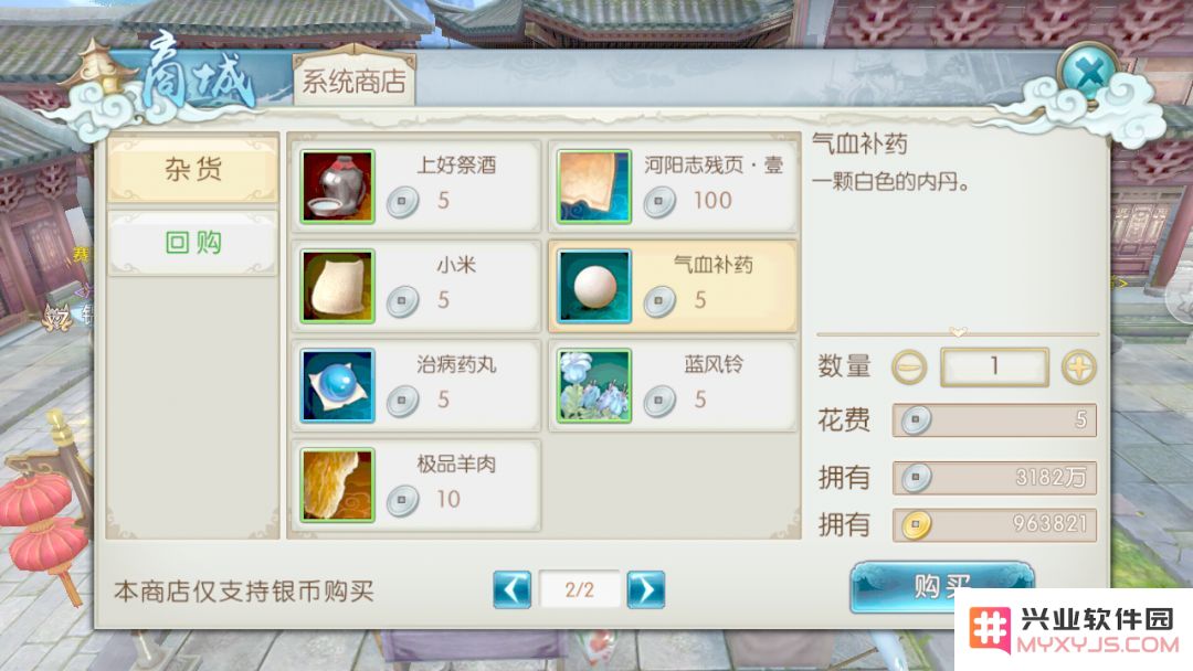 诛仙手游浮生绘卷录任务攻略大全:浮生绘卷羁绊/奖励图片18