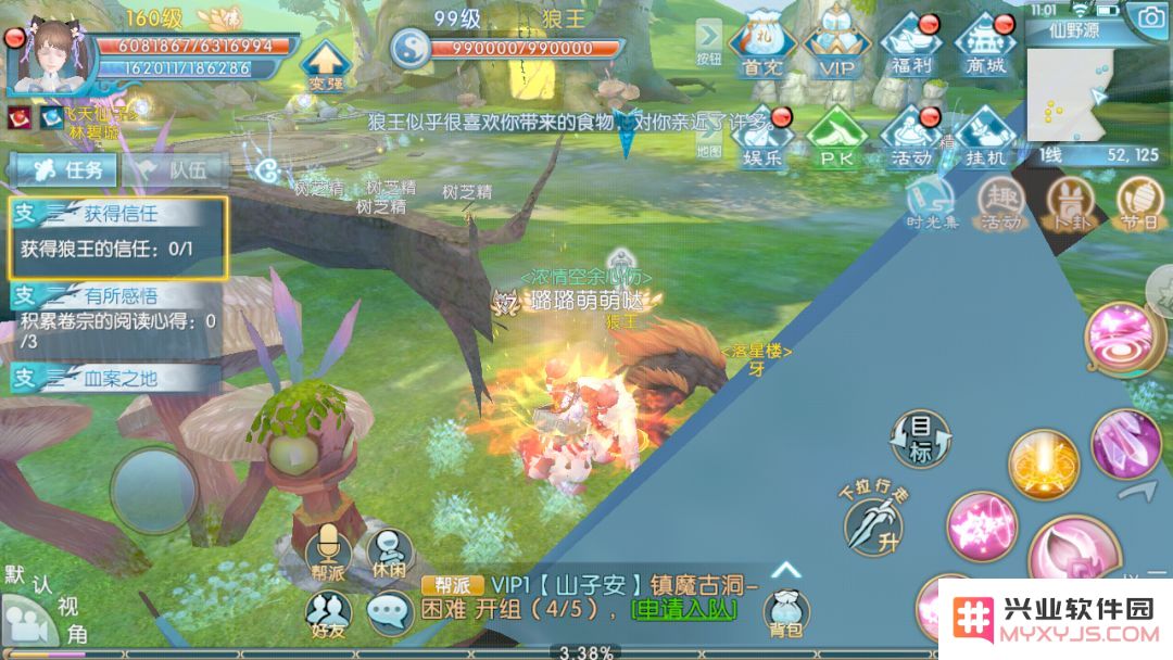 诛仙手游浮生绘卷录任务攻略大全:浮生绘卷羁绊/奖励图片29