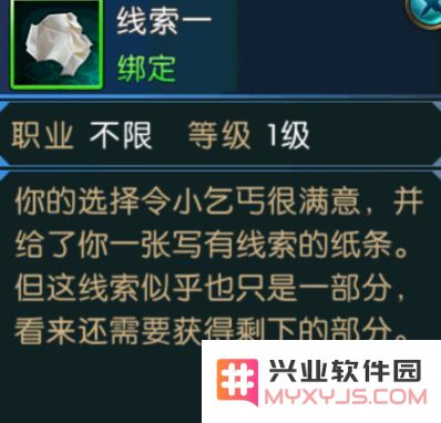 诛仙手游浮生绘卷录任务攻略大全:浮生绘卷羁绊/奖励图片23