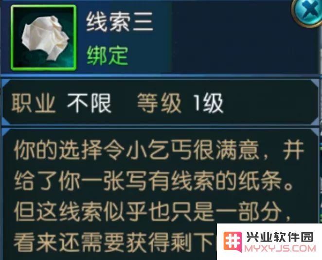 诛仙手游浮生绘卷录任务攻略大全:浮生绘卷羁绊/奖励图片25