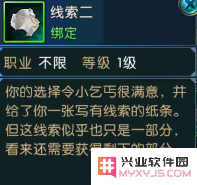 诛仙手游浮生绘卷录任务攻略大全:浮生绘卷羁绊/奖励图片24