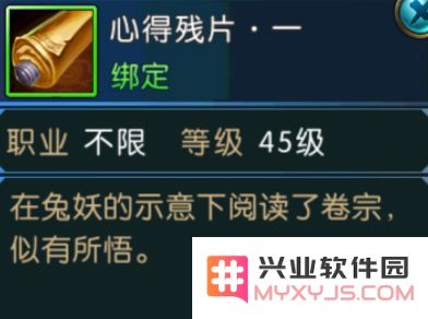 诛仙手游浮生绘卷录任务攻略大全:浮生绘卷羁绊/奖励图片32