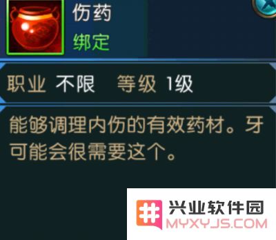 诛仙手游浮生绘卷录任务攻略大全:浮生绘卷羁绊/奖励图片36