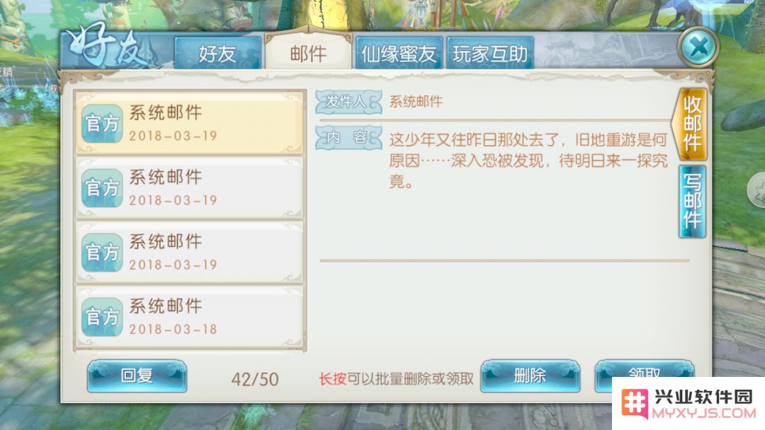 诛仙手游浮生绘卷录任务攻略大全:浮生绘卷羁绊/奖励图片43
