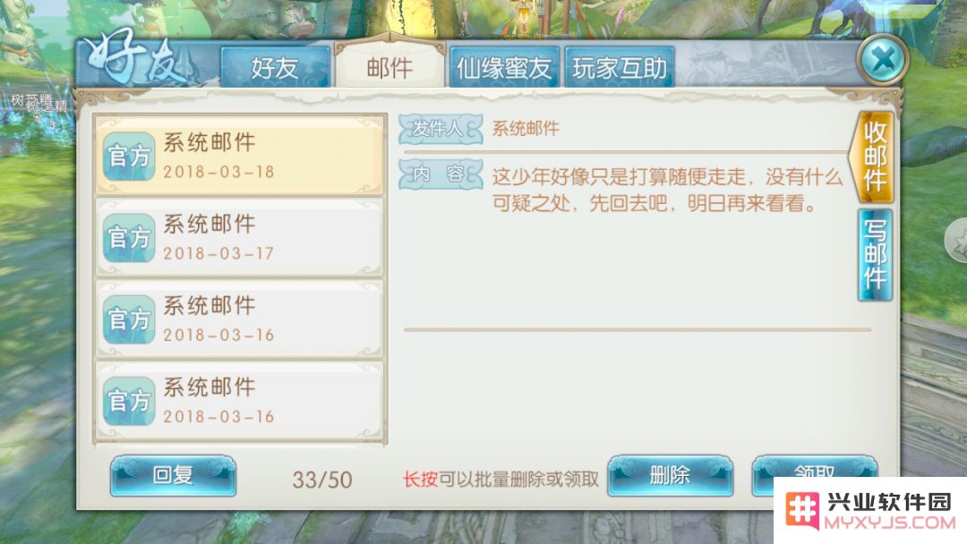 诛仙手游浮生绘卷录任务攻略大全:浮生绘卷羁绊/奖励图片42