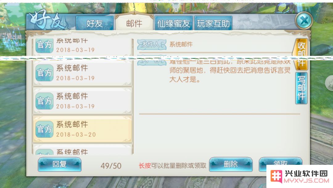 诛仙手游浮生绘卷录任务攻略大全:浮生绘卷羁绊/奖励图片46