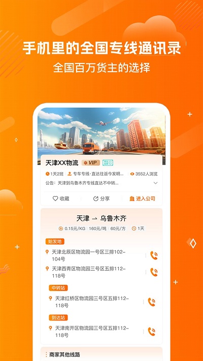 运小满物流助手app官方版 v4.2.6 安卓版 0