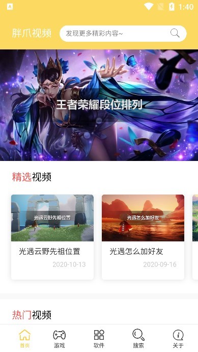 胖爪视频app v1.0.0 安卓版 2