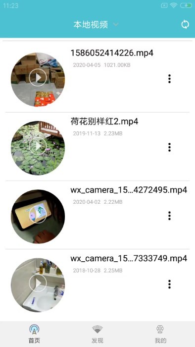 先锋影播放器app v5.6 安卓版 1