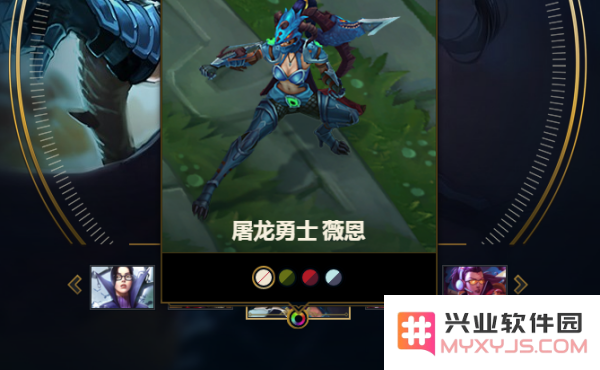 英雄联盟炫彩皮肤怎么使用