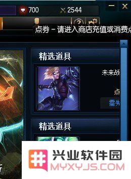 英雄联盟炫彩皮肤怎么使用