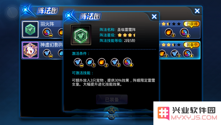 天天炫斗各阵法介绍 各类阵法选择详细解析