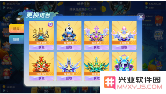 捕鱼大决战怎么玩
