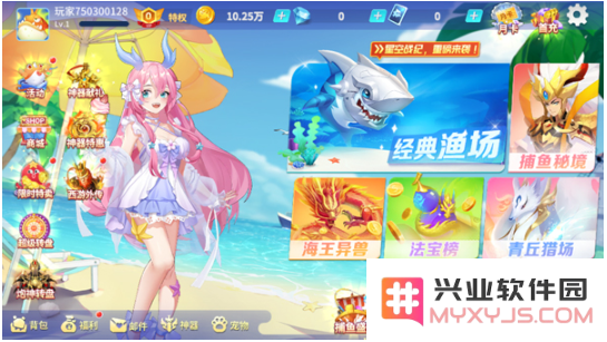捕鱼大决战怎么玩
