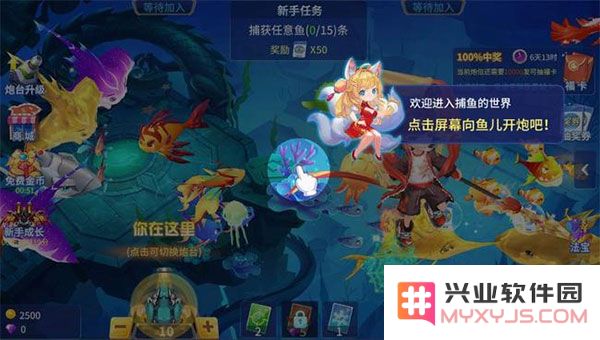 捕鱼大决战游戏攻略