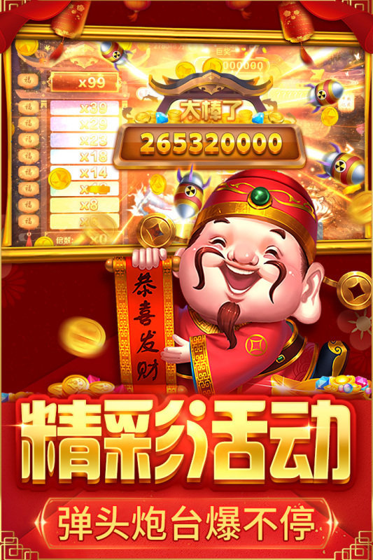 捕鱼大决战最新版本 v122.7.283 安卓正版 3