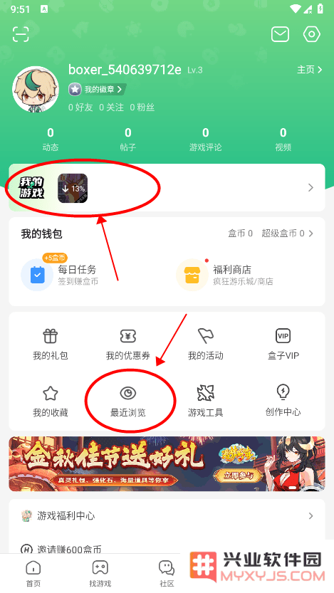 4399游戏盒怎么看自己玩过的游戏