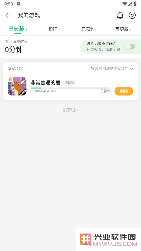 4399游戏盒怎么看自己玩过的游戏