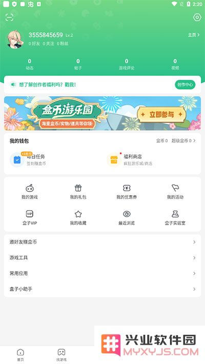 4399游戏盒怎么修改密码